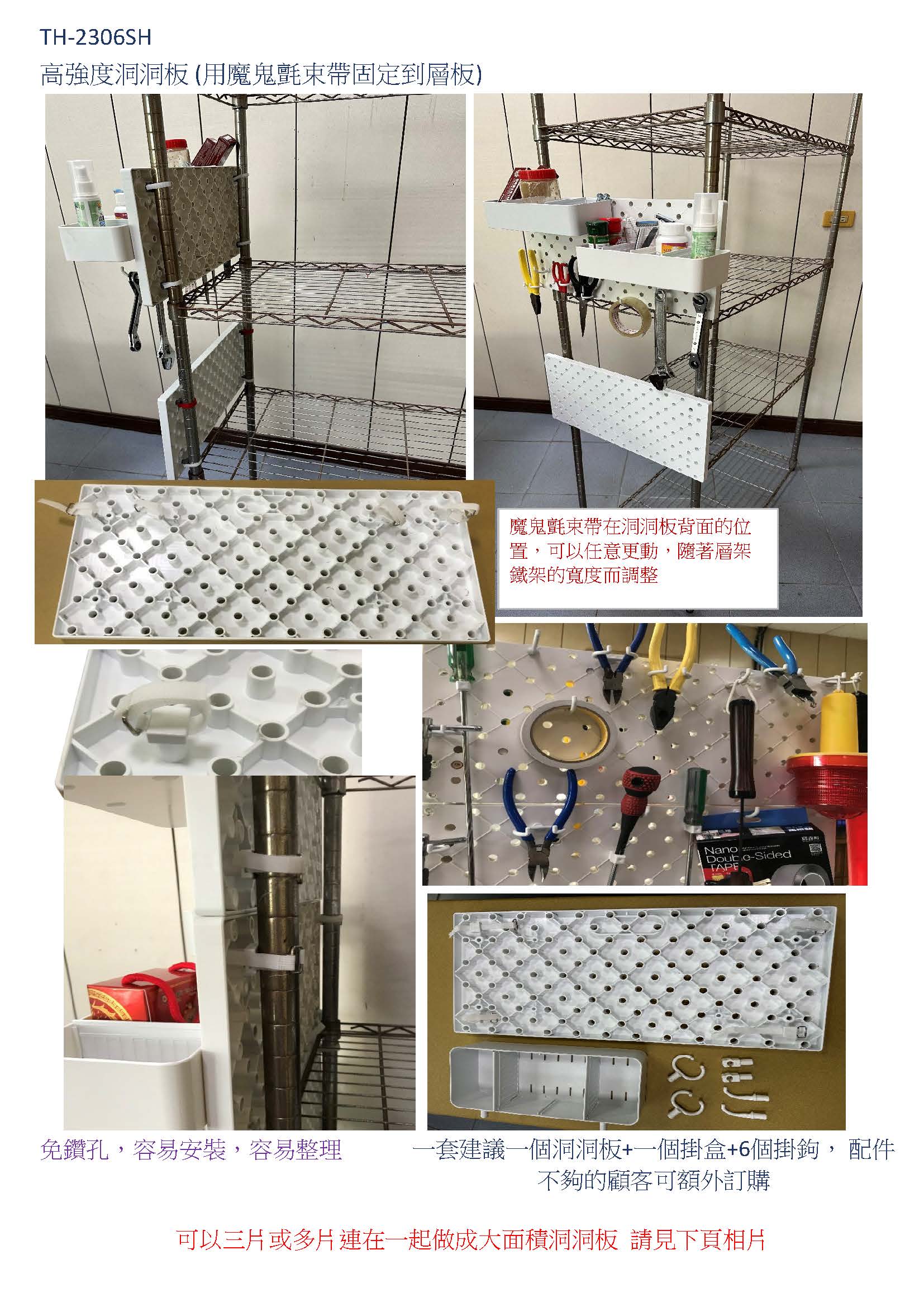 層架洞洞板 CREATIVE HOME 2024-4-30_頁面_1.jpg