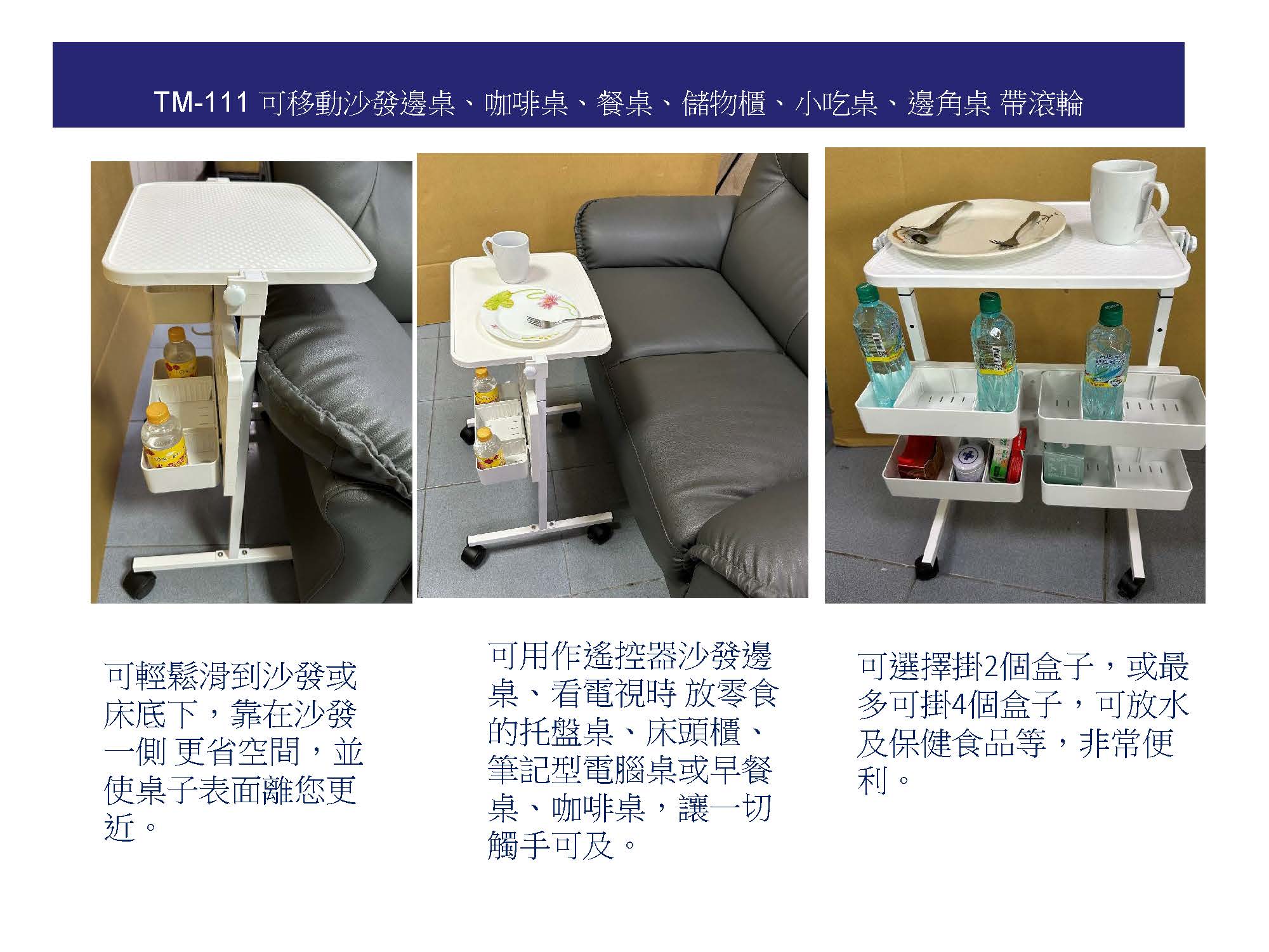 沙發邊桌 2024-5-22_頁面_1.jpg