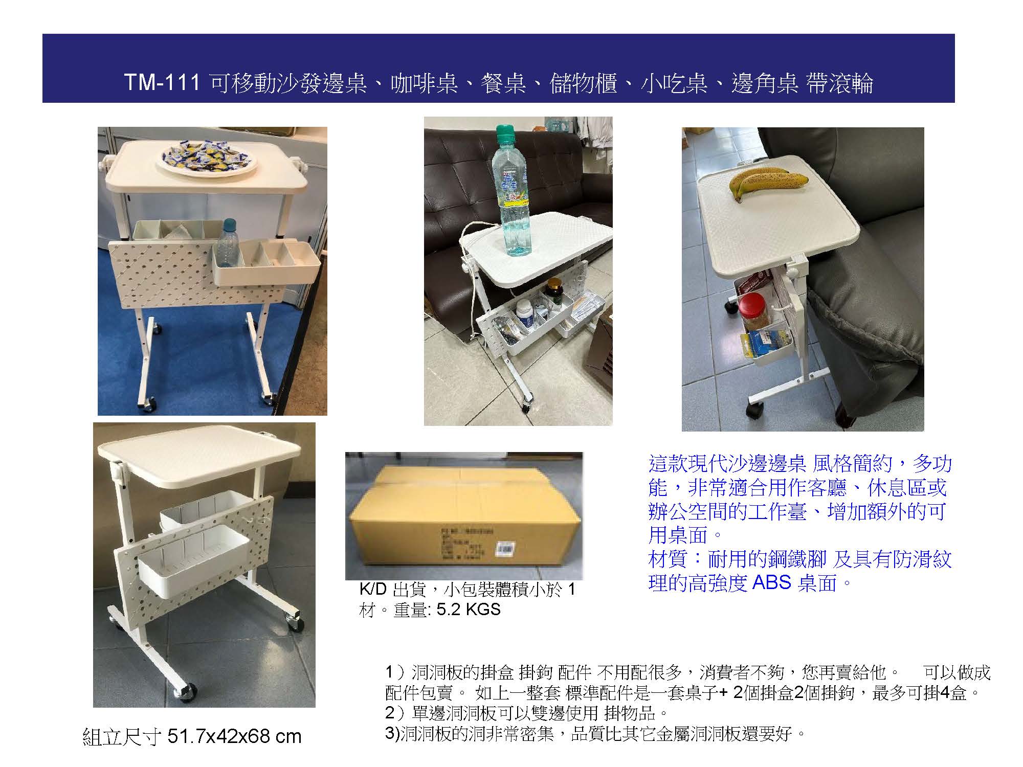 沙發邊桌 2024-5-22_頁面_2.jpg